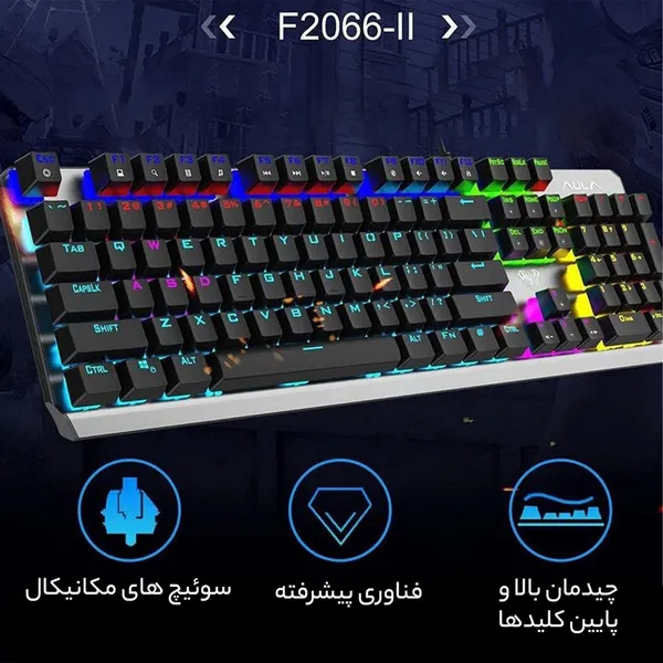 کیبورد گیمینگ مکانیکال آئولا مدل F2066-II
