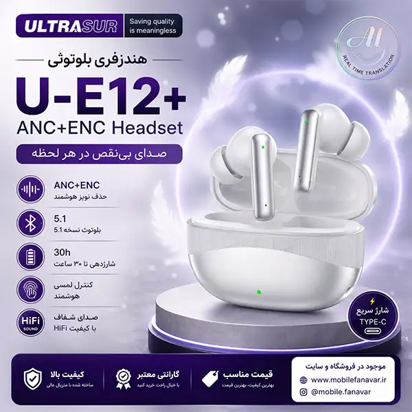 ایرپاد بی سیم اولتراسور مدل U-E12+
